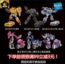 Transformers Movie SS49 Hornet SS50 Hot Break SS51 Sonic SS52 Motorcycle Three Sisters