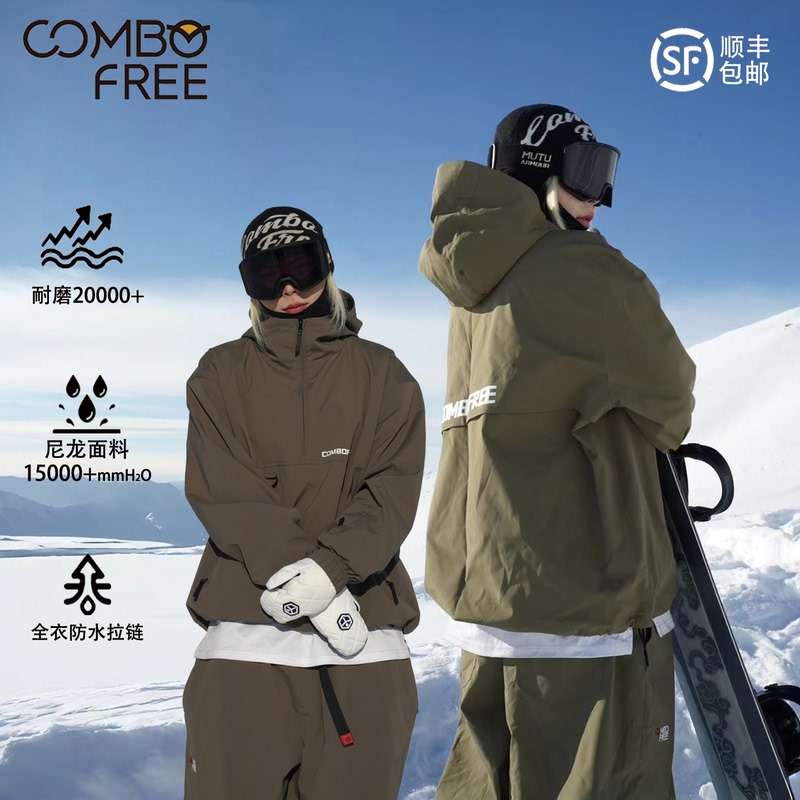 Combofree New Ski Suit Half-Zip Nylon Solid Color Waterproof and Wear-Resistant 3L Fully Taped Single and Double Board Equipment