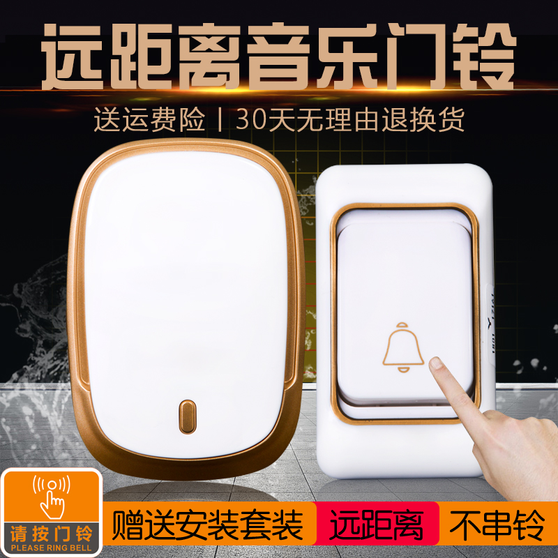 Iridescent wireless home doorbell ultra-distance wireless doorbell with battery one tug and one electronic remote control doorbell-Taobao