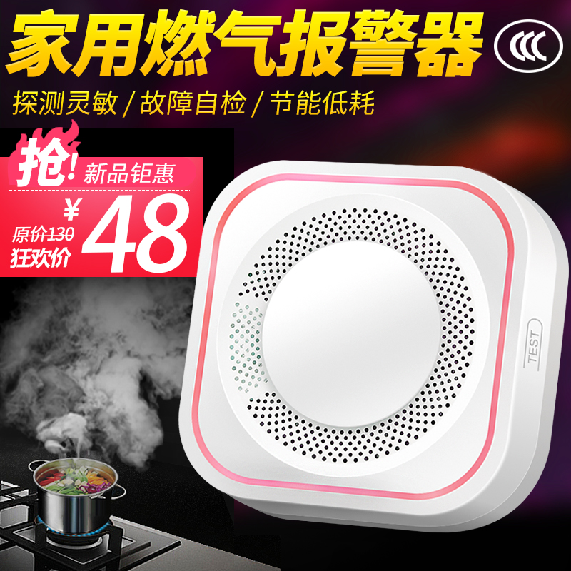 Combustible gas gas Household kitchen wireless intelligent induction Indoor gas liquefied gas leak-proof alarm