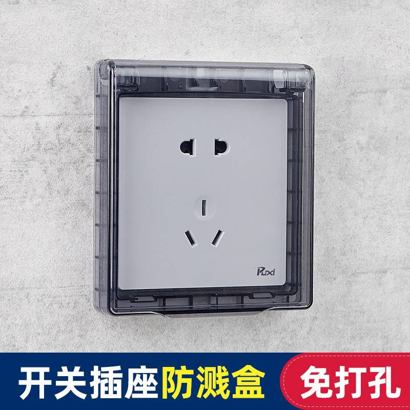 bath overswitch waterproof hood bathroom socket waterproof case ultra-thin 86 type adhesive style dressing room splash-proof case protection shell