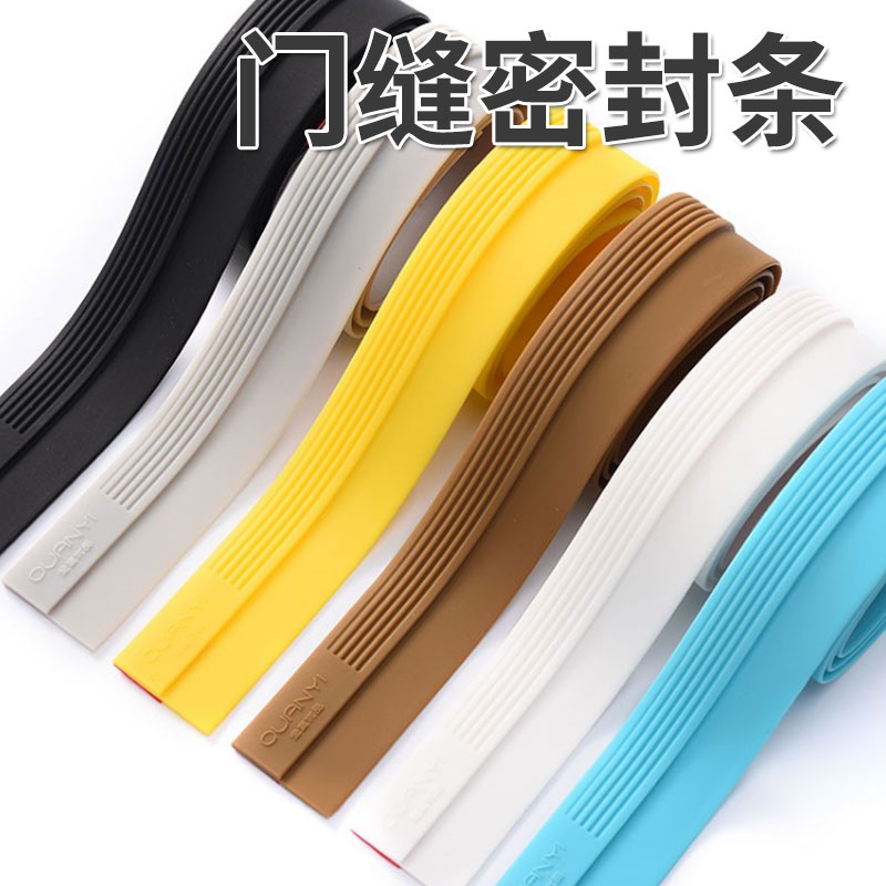 Entry door door bottom door seam sealant strip windshield god warm dressing room windproof strip door and window sound insulation god