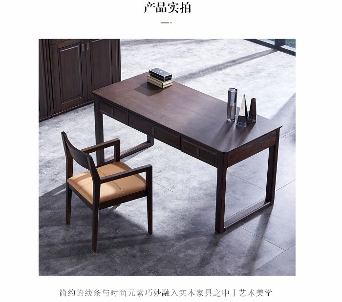 Light furniture Modern luxury elm library home Solid wood desk 1 6m Book Choice 798-6101-160