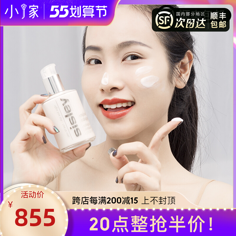 French Sisley Heathrow Versatile Lotion to repair and moisturize and nourish the pregnant woman available 125ml