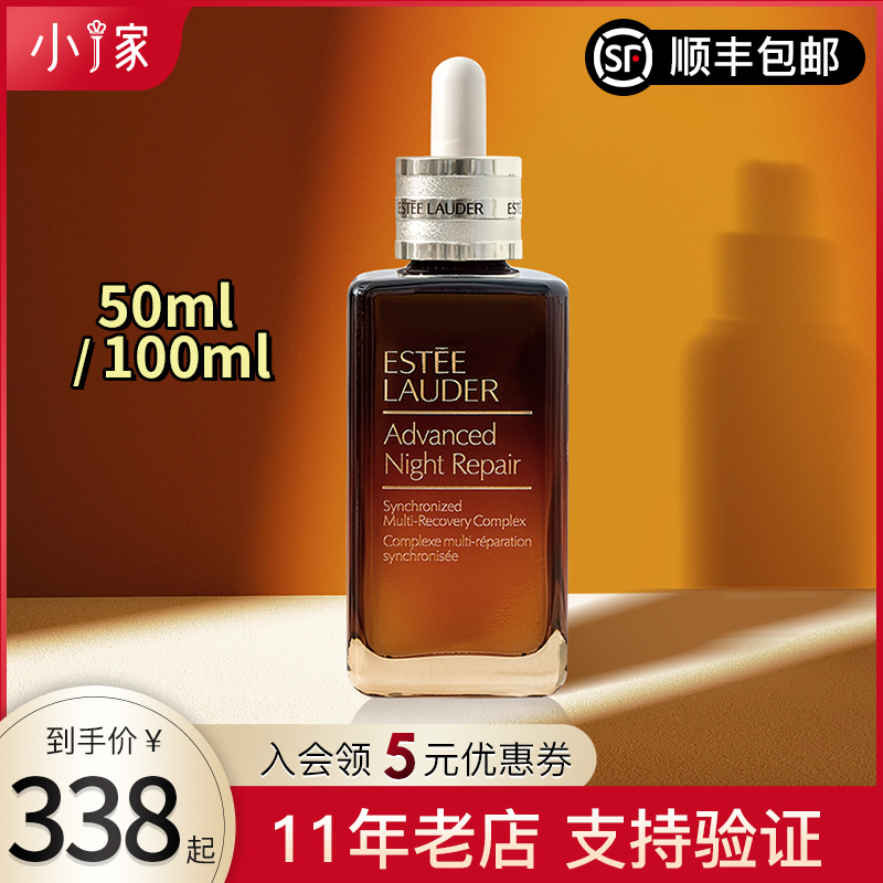 Estée Lauder Little Palm Bottle Essential AnR Essential Anr Repair the 7th Generation 50ml 100ml