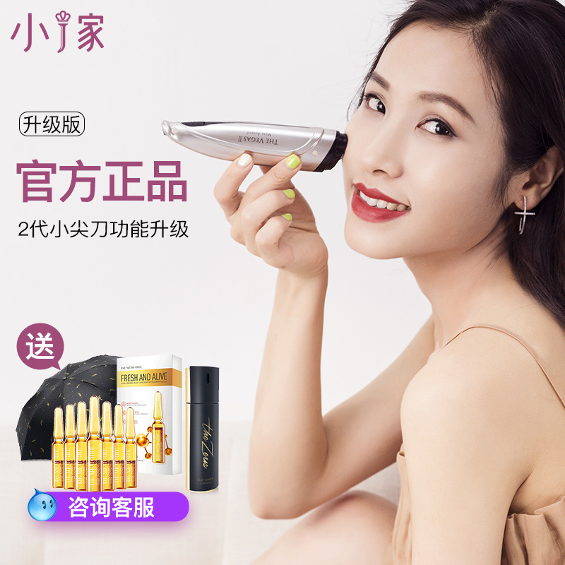 Japan Zeus small sharp knife second generation beauty instrument 2nd generation salon eye RF Dr arrivo eye instrument