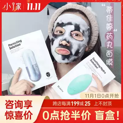 Korea Dr Jart tijiating pill mask blue capsule Green Hydrating Mask