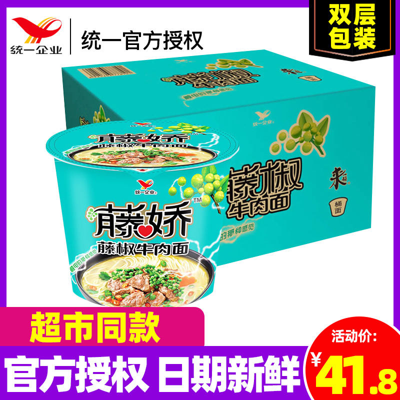 Unify a bucket of Rengjiao Reng pepper beef noodles 12 barrels of instant noodles in a box of instant snack food instant noodles