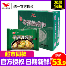 Unification 100 shiitake mushroom Stewed Chicken Noodle Box 24 packs of instant noodles bagged instant food instant noodles