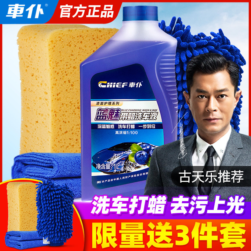 Car maid car wash liquid water wax Car wash Mighty Foam Powerful Decontamination Up Light White Cars Special Car Cleaning Agents