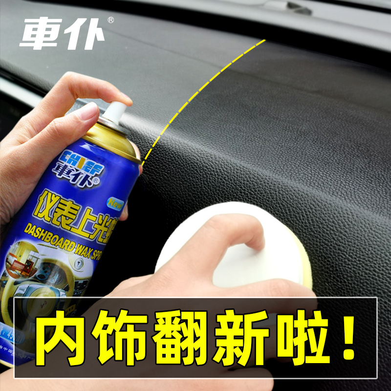 Car servant car interior panel wax instrument wax instrument panel leather cleaning protection gloss wax home dual-purpose beauty wax