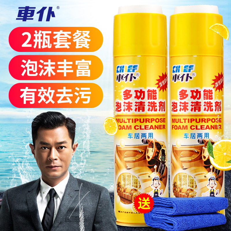 Car interior cleaning agent artifact wash-free supplies strong decontamination cleaning multifunctional foam car wash black technology
