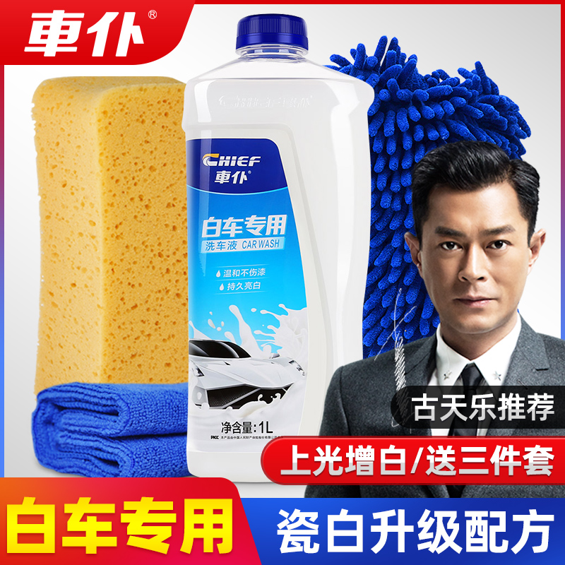 Car Maid Car Carwash Liquid High Water Wax Foam Powerful Decontamination With Wax Free Wipe White Car Exclusive Cleaning
