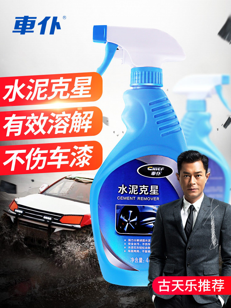 Car servant cement buster Car paint wheel tire lime cement dirt cleaning cleaning agent does not hurt the car paint