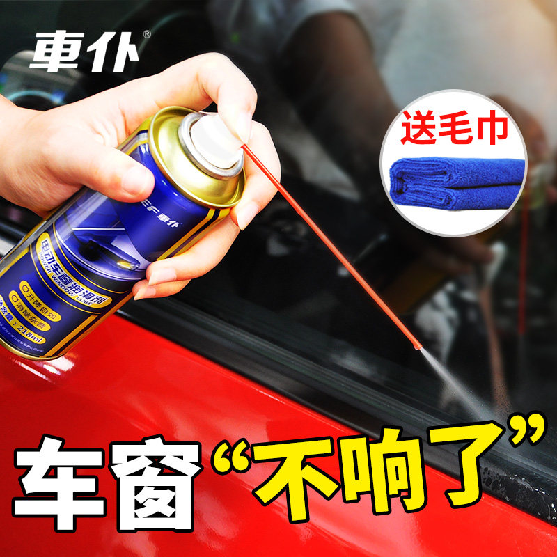 Car maid electric glass window lubricants Car doors and windows Windows Skylight Heresloud Lift rubber sealing strip Belt Wash