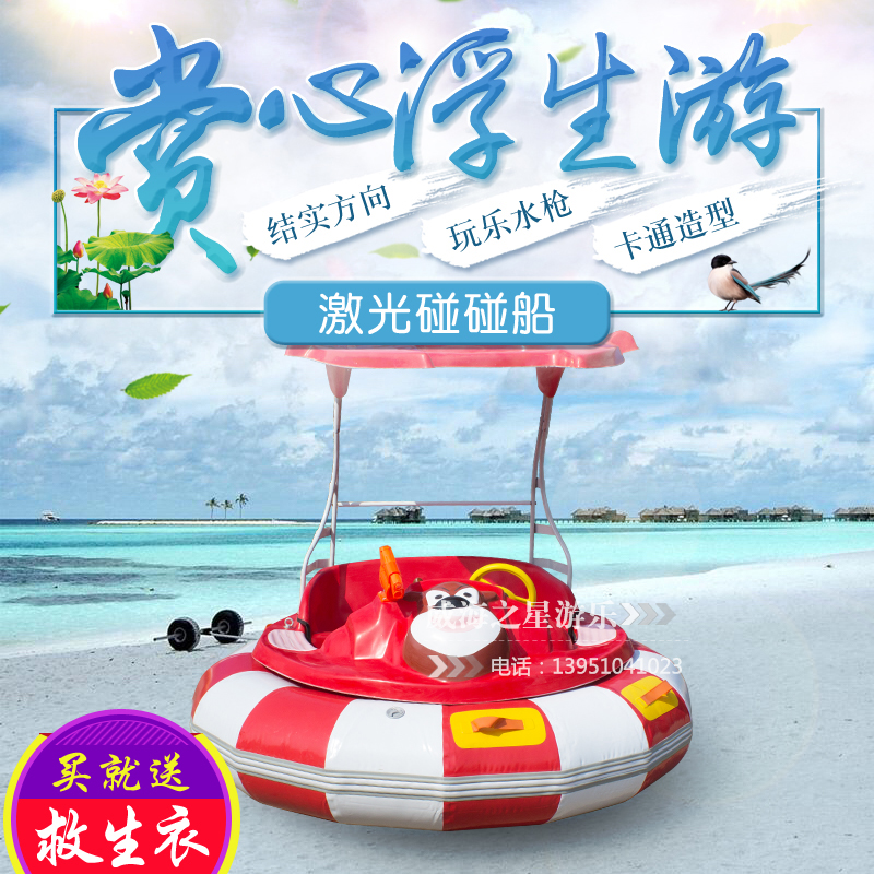 New water bumper boat with four down-to-earth boat electric park Pleasure Boat Fiberglass Water Bike Excursion Playboat