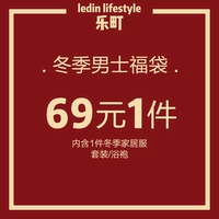 Зимняя фубуку (мужчины)