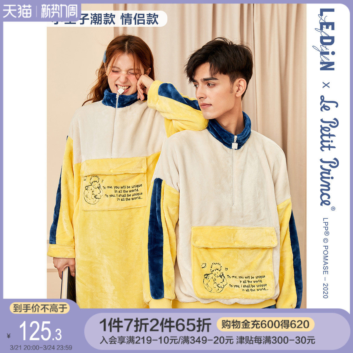 Rakucho Little Prince co-branded couple pajamas women autumn and winter cute long nightgown casual men's loungewear set