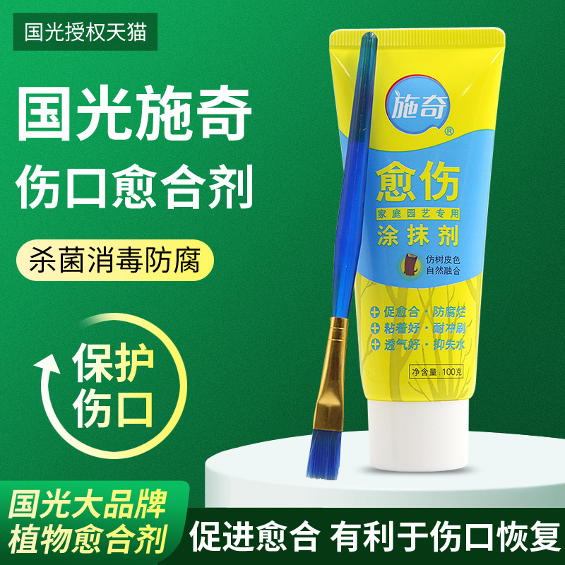 Guoguang Plant Wound Healing Agent, Pruning Bark Healing Ointment, Branch Seedlings, Fruit Trees, Flowers, Grafting, Bonsai Application Agent