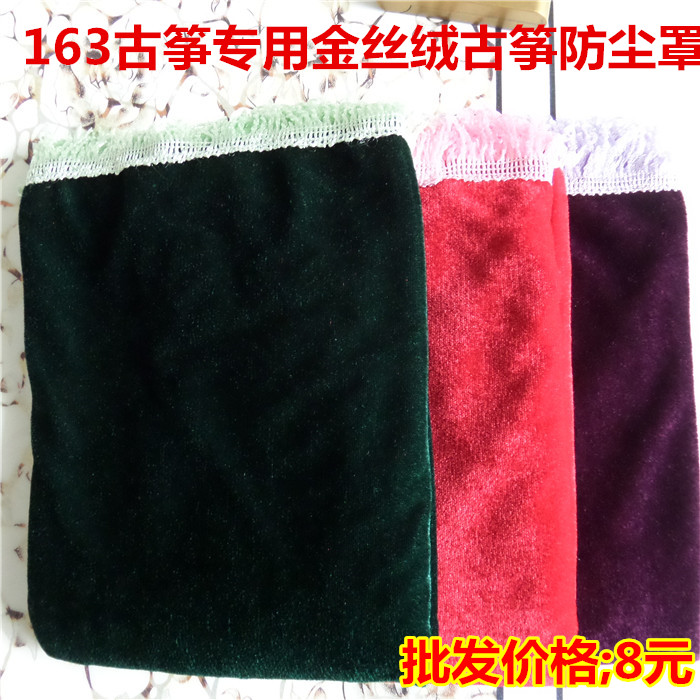 Kite cover Dust cover High grade gold velvet piano cover standard 163 zither universal cover multi-color optional