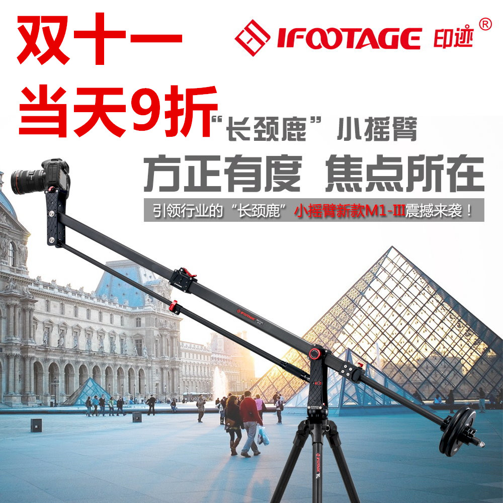 Imprinted giraffe carbon fiber small rocker arm Ifootage M1-III5D2 5D3 single eye mini rocker arm