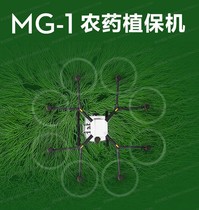 DJI DJI agricultural plant protection UAV MG1 flight anti-UAV spraying eight-axis remote control aircraft spraying application