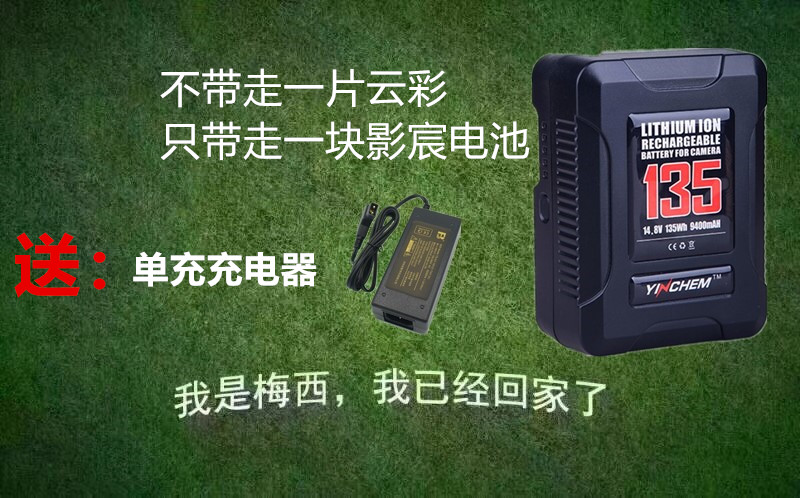 Yingchen battery YC-135S 200S V-port battery Camera battery RED monitor battery Sony