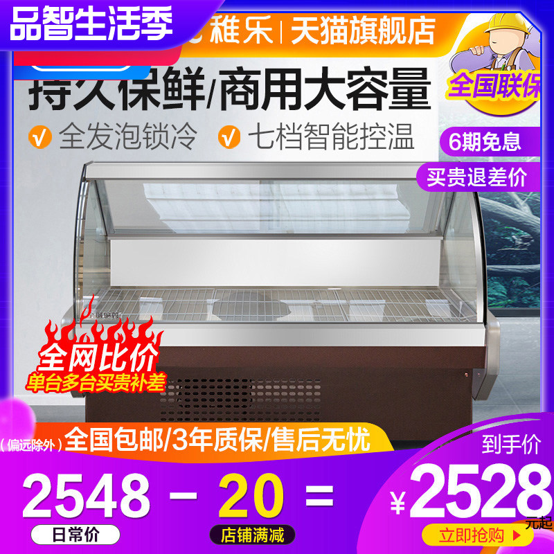 Chile Freezer Commercial Refrigerator Cold Fresh Meat Cooked Food Cabinet Display Cabinet Horizontal Braised Vegetable Pork Preservation Cabinet Duck Neck Cabinet