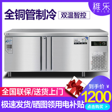 Торговый рефрижератор 冷藏工作台冰柜双温保鲜冷冻商用操作台厨房冰箱不锈钢奶茶店吧台 Chih/Yue