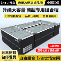 Refrigerator commercial large-capacity refrigerated display cabinet frost-free combination horizontal freezer freezer supermarket convenience store island cabinet