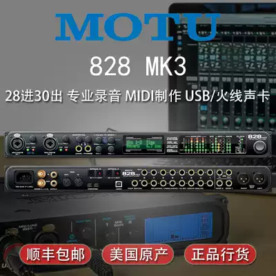 Yisheng Feiyang MOTU horse head 828MK3 828MKIII Hybrid fire wire USB audio interface