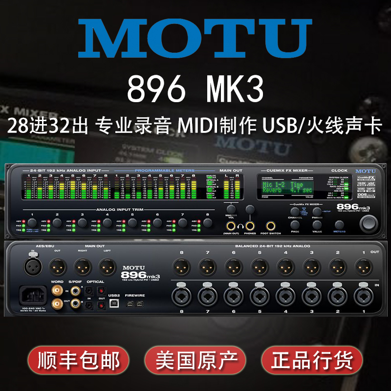 Pleasant to fly the horse head MOTU 896 MKIII MK3 18 into 18 out of the firing line audio interface 