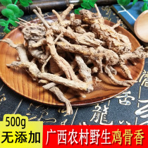 Whole root chicken bone incense Chinese Herbal Medicine refute bone Xiaoshanxiang 500g