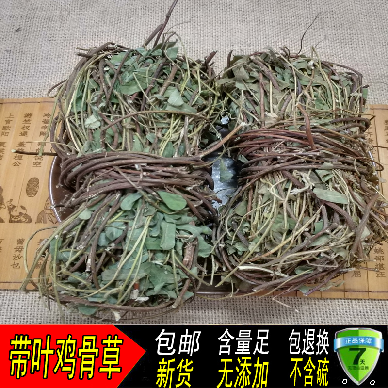 Chicken Bones Grass Vine Leaf Farmhouse Chicken Bones Grass Herbal Tea Liver Tea Dry Stock 500g Guangdong Saucepan Soup Stock