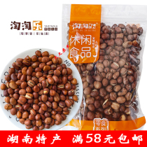 Naughty Cream Silkvers 250g500g Hunan South County Special Produce Baking Stir-fried Stock Nuts Snacks New Stock Bowl Beans