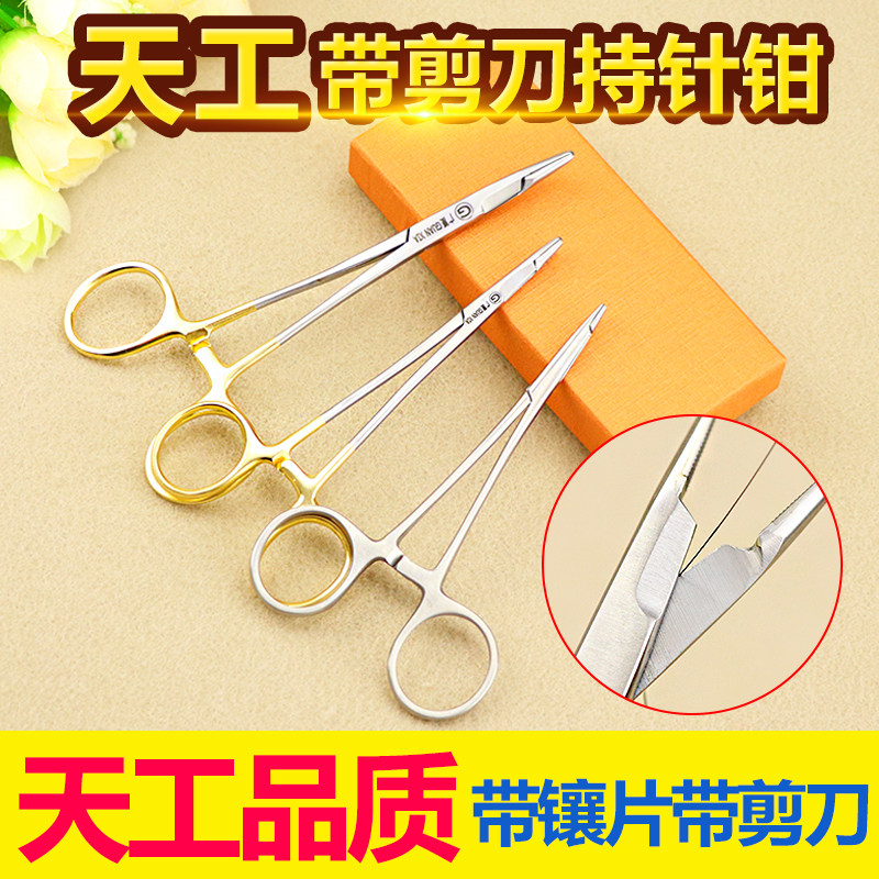 Tianjin Import Golden Handle Purpose Purpose Clamp Clamp Clamp Clamp with Slipper with Scissor Needle