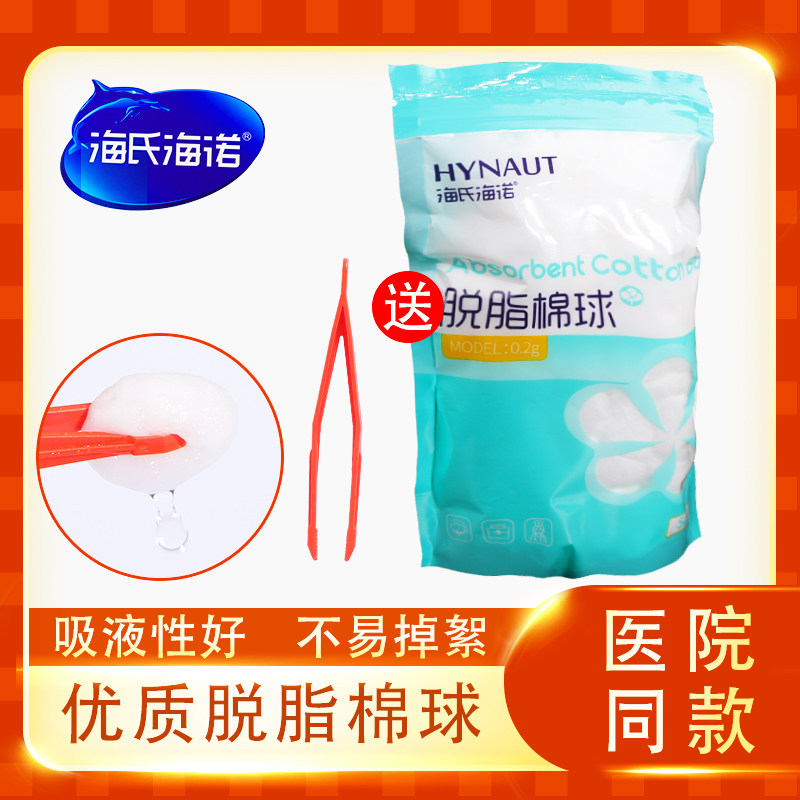 Degreased cotton balls Cotton Ball Cosmetic Cotton Beauty Sterile Alcohol Sterilized Cotton Ball Small baby Oral Medicine Cotton 50g