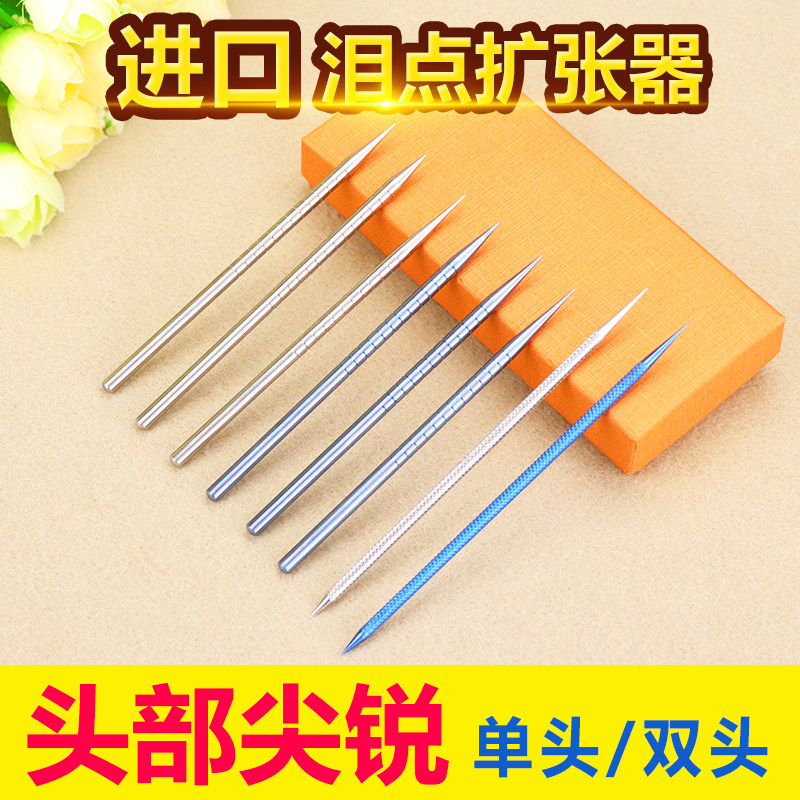 Ophthalmology micro-instrument tear small point expansion machine cosmetic plastic cosmetic cosmetic cosmetic cosmetic cosmetic cosmetic cosmetic cosmetic cosmetic cosmetic cosmetic cosmetic cosmetic cosmetic cosmetic cosmetic cosmetic cosmetic cosmetic cosmetic cosmetic spot expansion