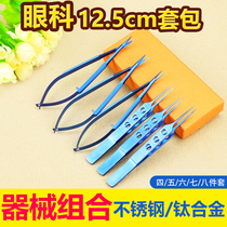 Ophthalmology 12 5cm microscopy instruments 4 pieces of kit 5678 sets of kits with teeth platform tweezers corneal scissors with needle pliers