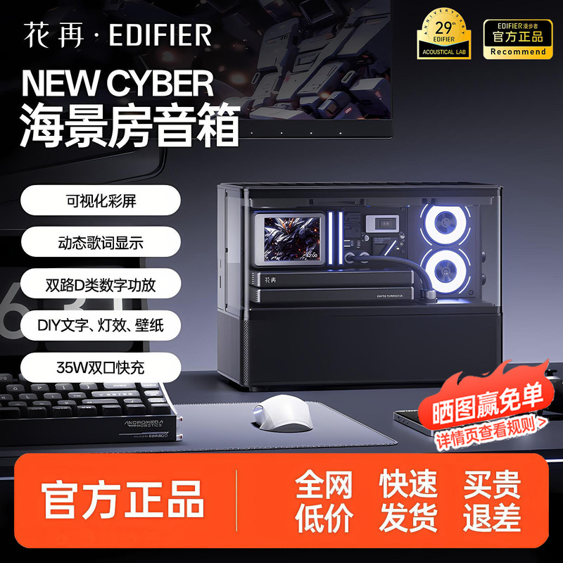 Edifier New Cyber Bluetooth Speaker with Colorful Screen, High-Quality Sound, Wireless, for Computer and Desk Use