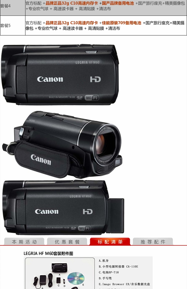 Canon / Canon LEGRIA HF M60 Máy ảnh kỹ thuật số Canon HFM60 chức năng wifi HD