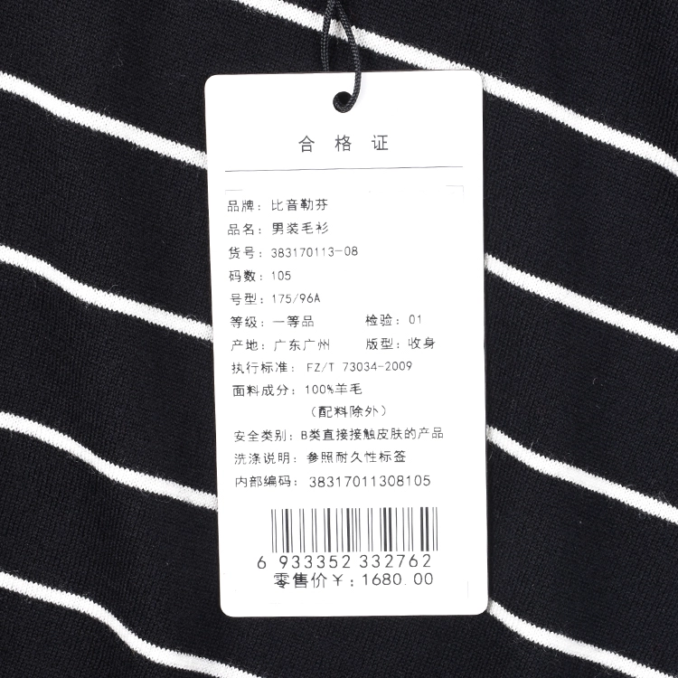 Biyin Lefen truy cập quần áo nam chính hãng mùa thu toàn len sọc ấm áp áo len dài tay 383170113 - Áo len