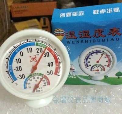 -30 -30 50 50-degree refrigerator freezer finger-type small temperature and humidity meter hospital container Temperature Gauge diameter 8 cm