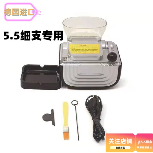 Новый 5,5 Тонко -бранч. Немецкий автомобиль моторной машины Home Automatic Sigarette Heater Полуавтоматический импорт