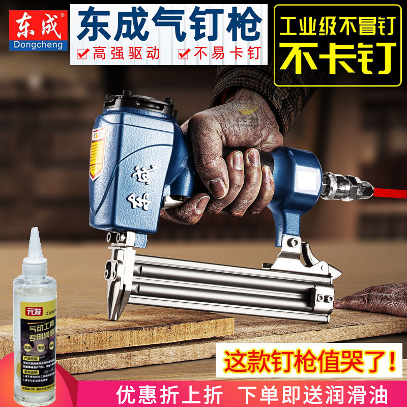 East Adult Code Nail Gun Pneumatic Horse Nail Gun f30 Straight Nail Gun U Type Nail Gun Steel Nail Gun Woodworking Pneumatic Nail Gun Shooting Nail Gun