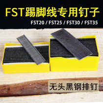 Mett headless nail skirting special nail headless steel nail no-mark wall nail fst20 40 50 nail steel row nail