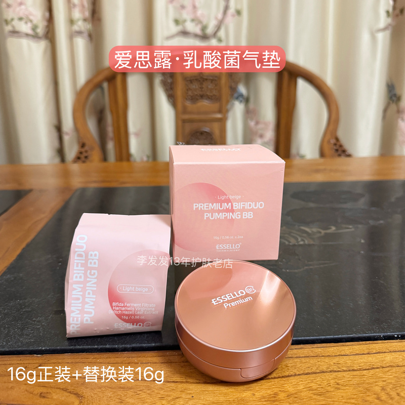 Aiselu Air Cushion Korean Lactobacillus Air Cushion Concealer Brightening Skin Moisturizing Long-Lasting 16g Refill 16g