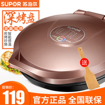 SUPOR Supoir JJ30A848 Home Double-sided Branded Cake Pan Fried Pancake Electromechanical Cake Pan Deepen Egg Roll Machine