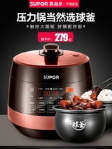 SUPOR SUPOR SY-50YC8101Q Ball kettle Electric pressure cooker Double pot High pressure rice cooker 5L Household smart