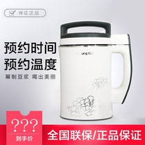 Joyoung Joyoung DJ13E-D79 Joyoung Soymilk maker household can be booked automatic multi-function wall breaking